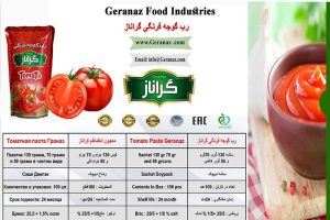 گوجه فرنگی ساشه