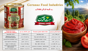 رب گوجه فرنگی سبت چین قوطی 800 گرم