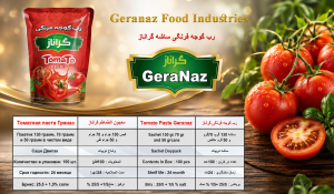 رب ساشه 70 گرم