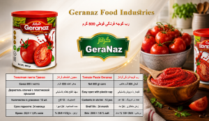رب گوجه فرنگی گراناز (قوطی 800 گرم) سفید