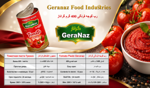 رب گوجه فرنگی گراناز (قوطی قرمز 400 گرم)