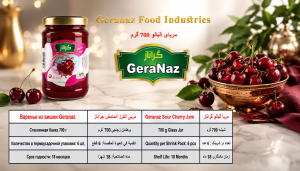 مربای آلبالو گراناز شیشه 700 گرم